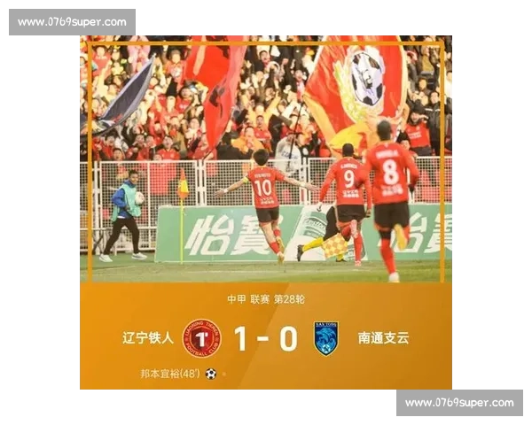 工体嘘声里，听见辽宁冲超的呐喊