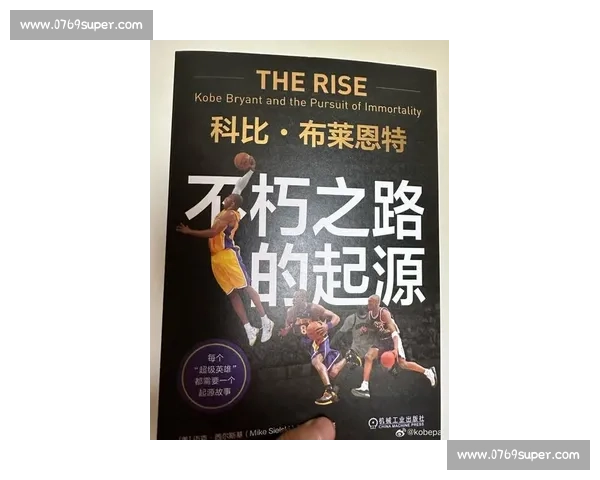 斯特恩直言：科比与乔丹并列历史最佳，划时代巨星的终极传承