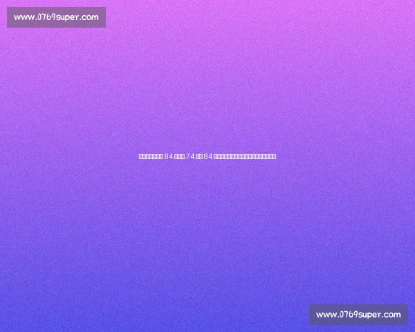 赵露思自曝体重 84 斤：从 74 斤到 84 斤，这场与资本和体重的博弈她赢了吗？